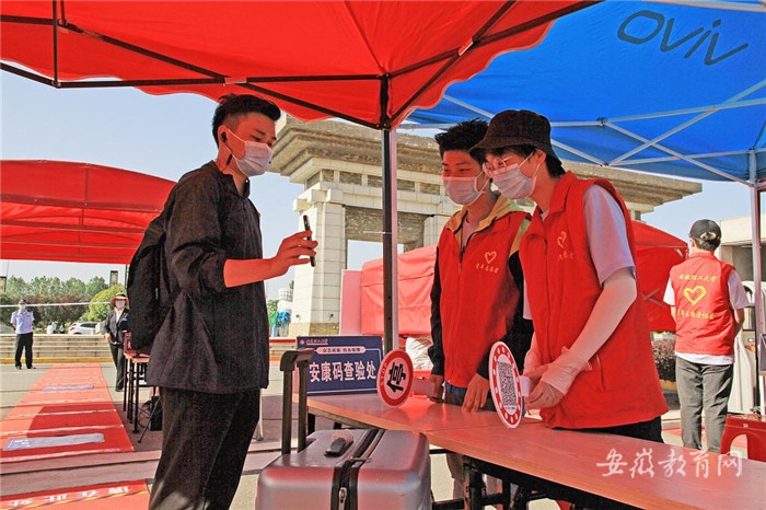 核验“安康码”