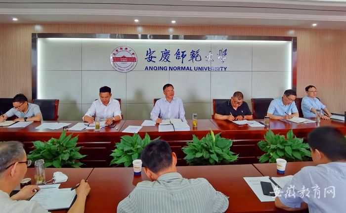 安庆师范大学布置教学工作 加快“双万”建设提升人才培养能力和质量(图1)