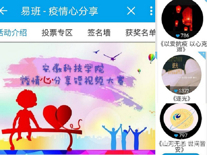 疫情易心 助力心健康 安徽科技学院深入推进大学生心理健康教育(图1)