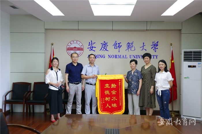 安庆师范大学教师拾金不昧 5300余元现金完璧归赵(图1)