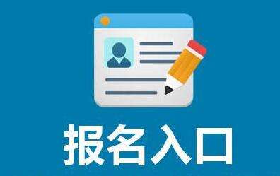 安徽成人高考报名