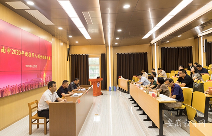 淮南市首届退役军人创业创新大赛在安徽工贸职业技术学院顺利举行(图1)