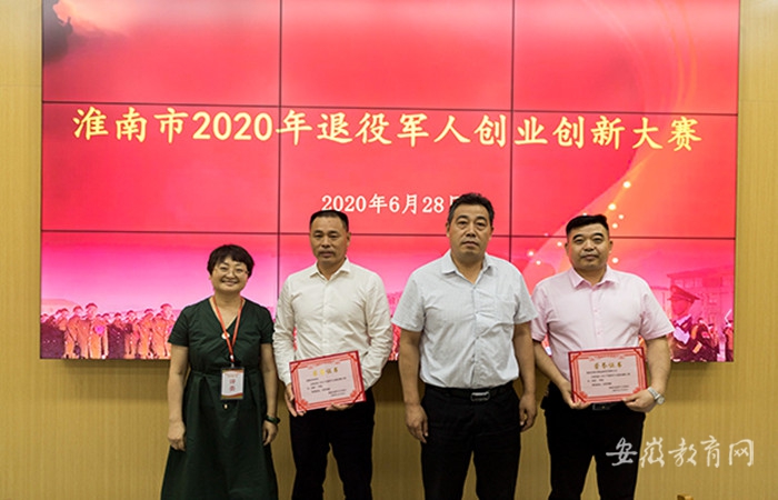 淮南市首届退役军人创业创新大赛在安徽工贸职业技术学院顺利举行(图3)
