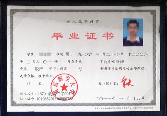 成人高考是什么？成人高考文凭国家承认吗