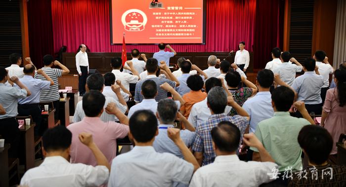 安徽省教育厅举行宪法宣誓仪式暨法治报告会