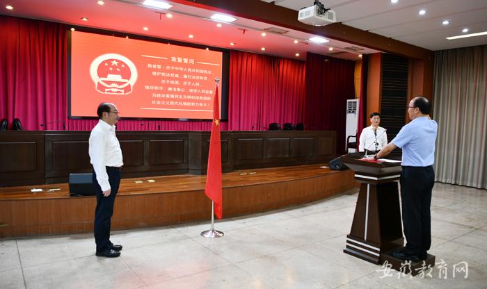 安徽省教育厅举行宪法宣誓仪式暨法治报告会