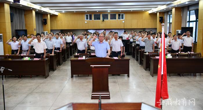 安徽省教育厅举行宪法宣誓仪式暨法治报告会