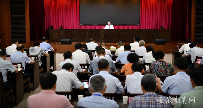 安徽省教育厅举行宪法宣誓仪式暨法治报告会