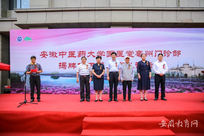 安徽中医药大学国医堂