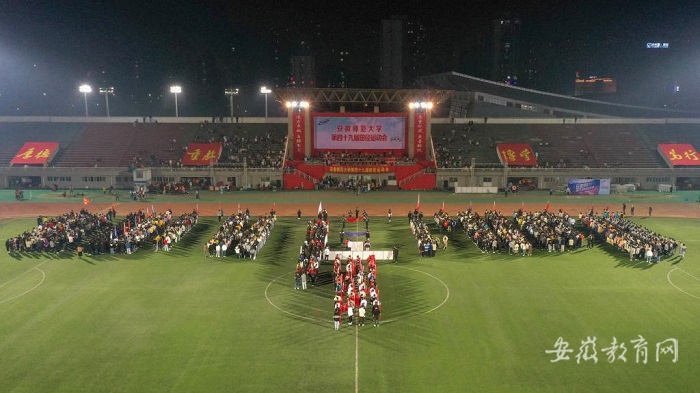 1安徽师范大学校运会大会现场.jpg