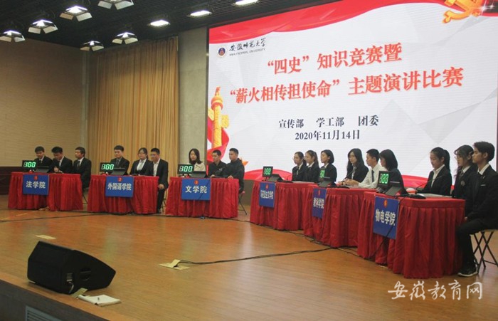 四史活动 001.jpg